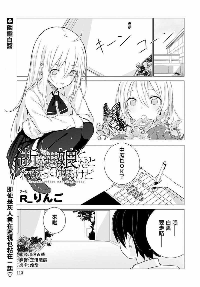 幽靈女孩 004話