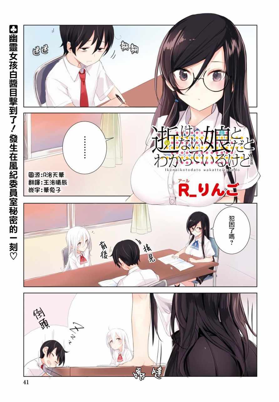 幽靈女孩 005話