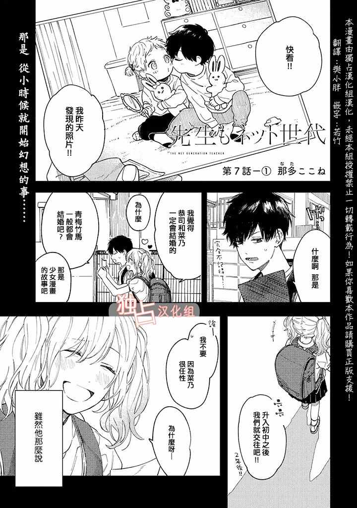 07.1話