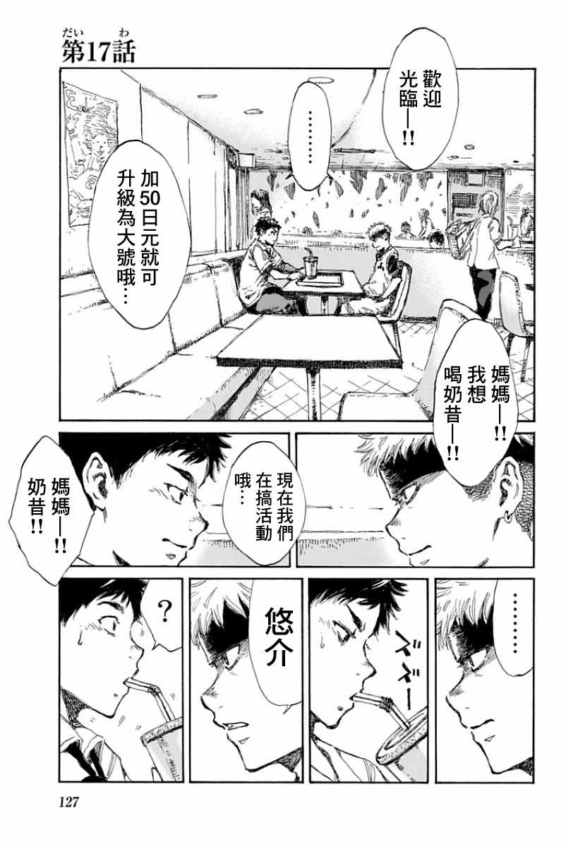 稱作惡魔之時 017話