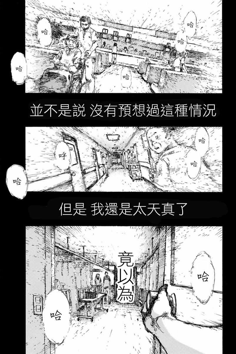 稱作惡魔之時 019話