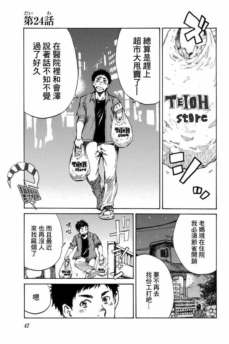 稱作惡魔之時 024話