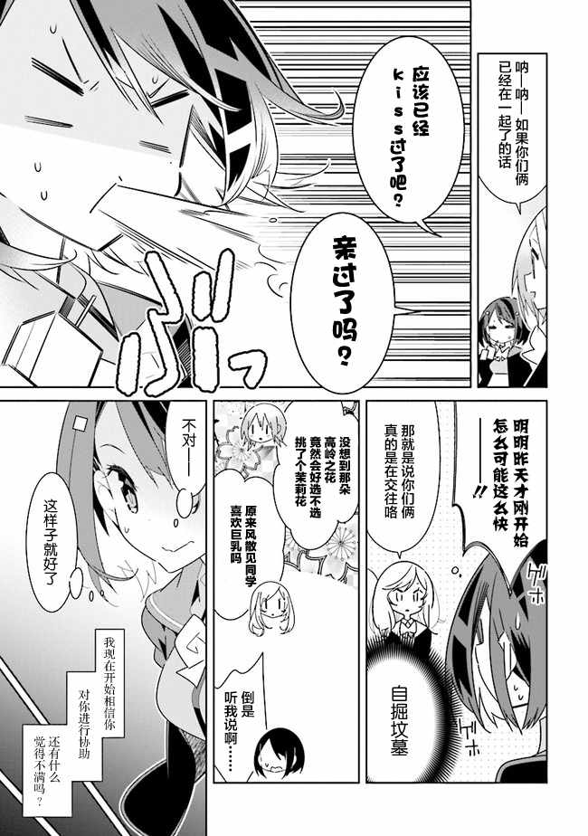 全員百合 02下話