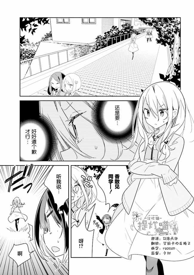 全員百合 03.3話