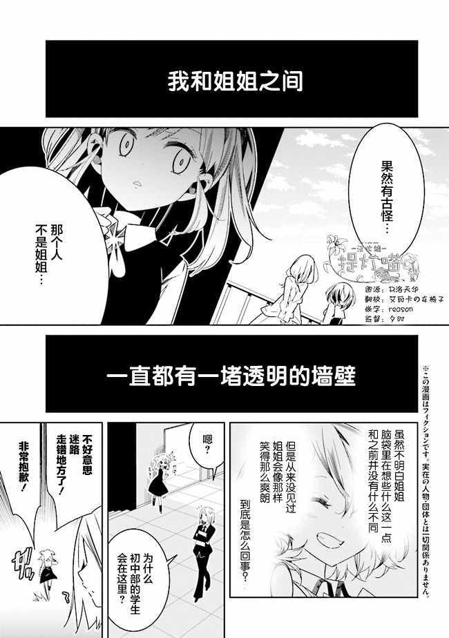 全員百合 04.1話