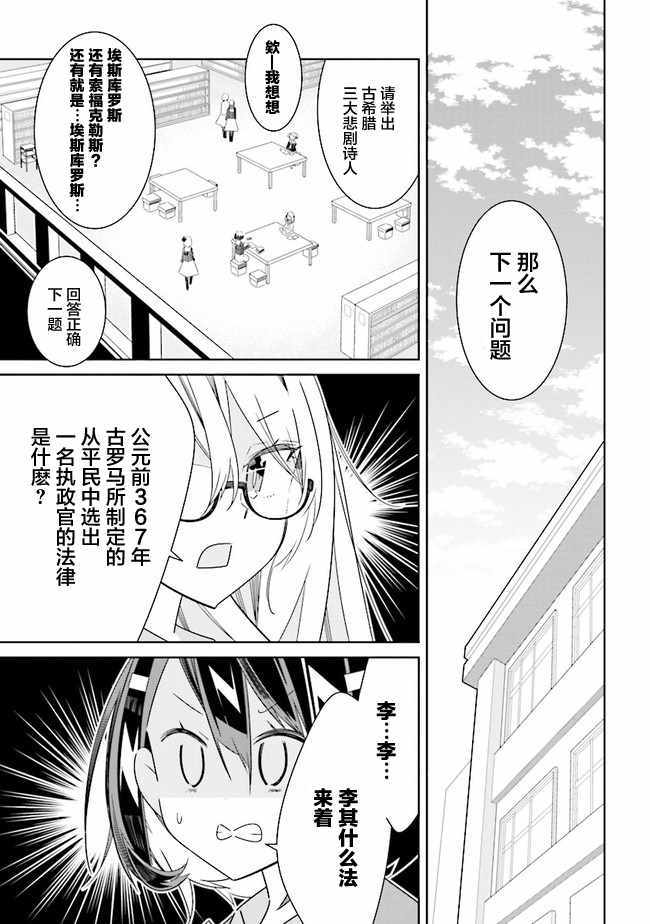 全員百合 04.2話