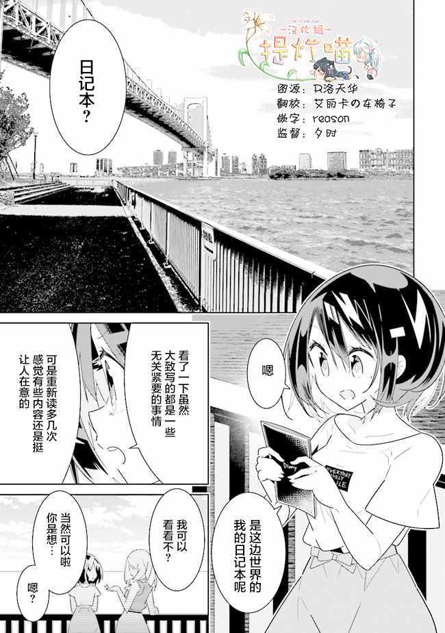 全員百合 04.3話