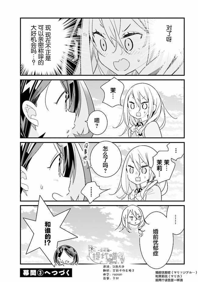 全員百合 幕間2