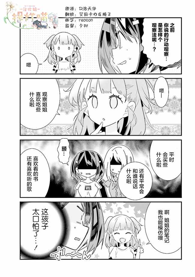 全員百合 幕間4