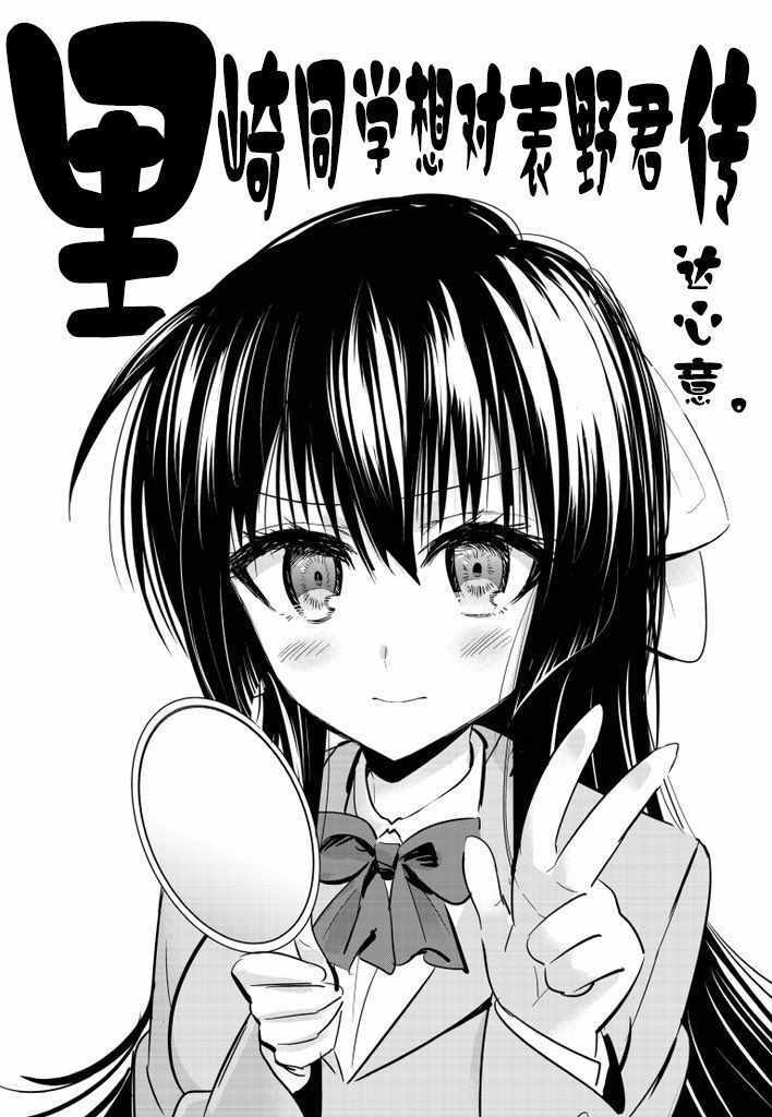 里崎同學 短篇2