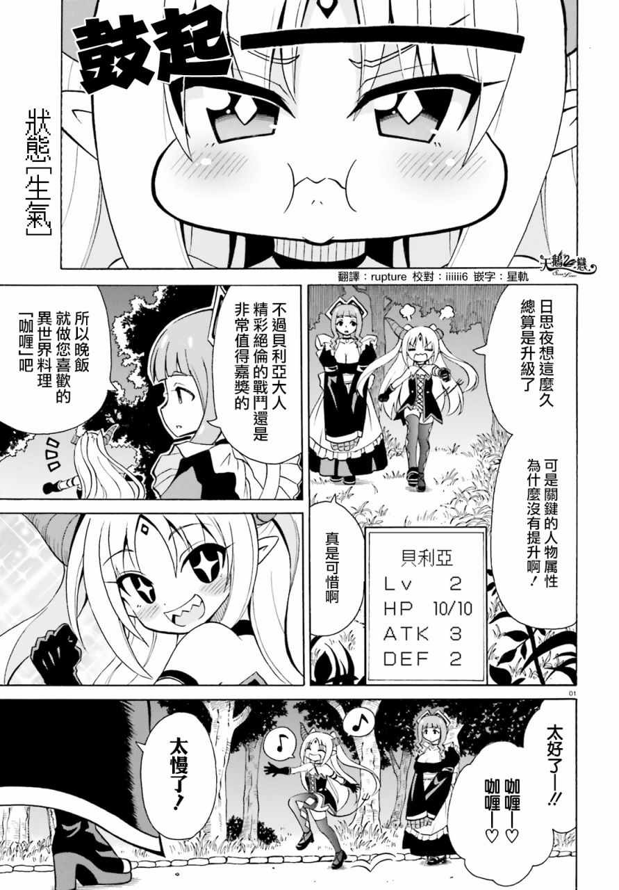 貝利亞大人 003話