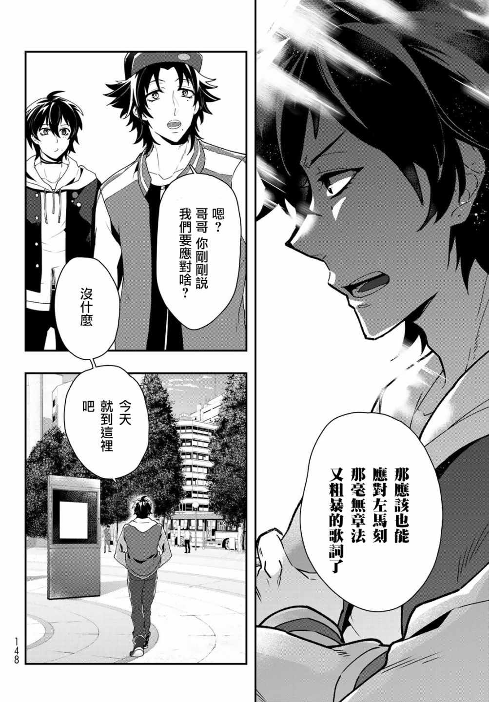 B.B M.T.C篇 004話