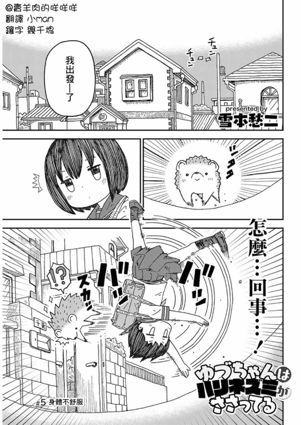 結月醬 005話