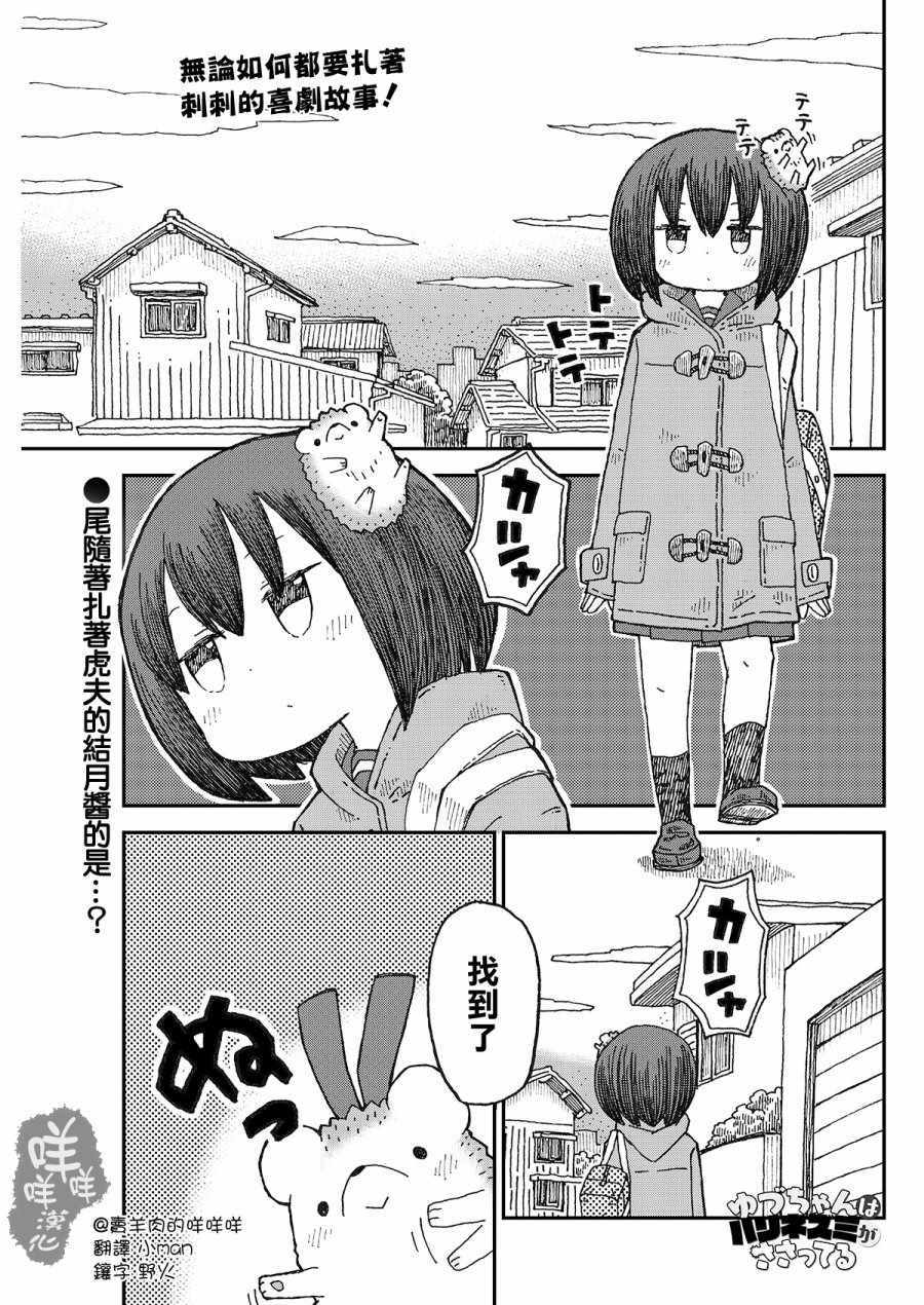 結月醬 007話