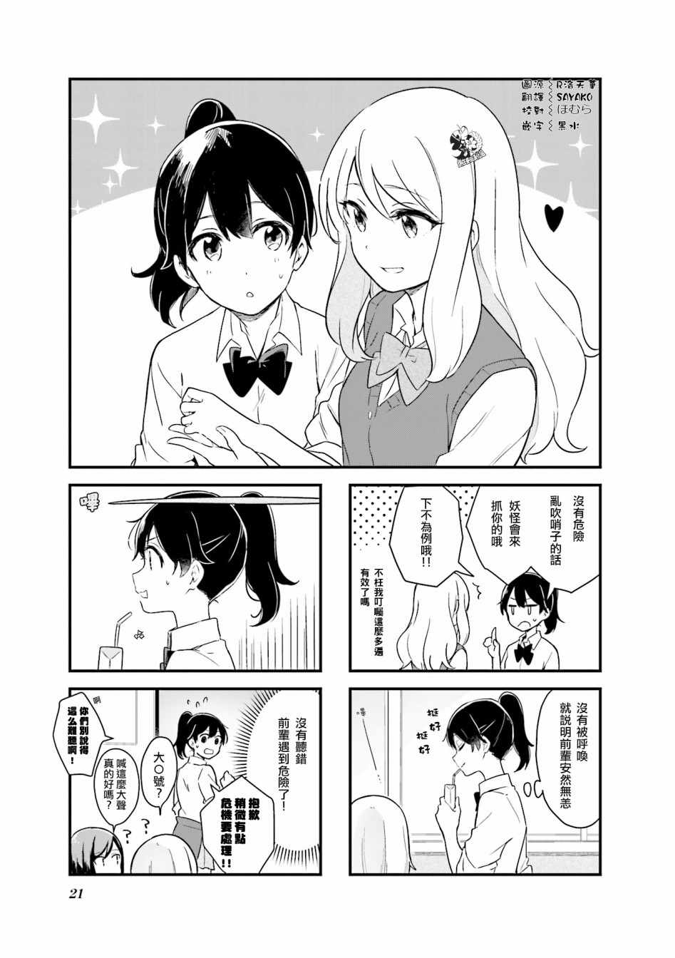 002話