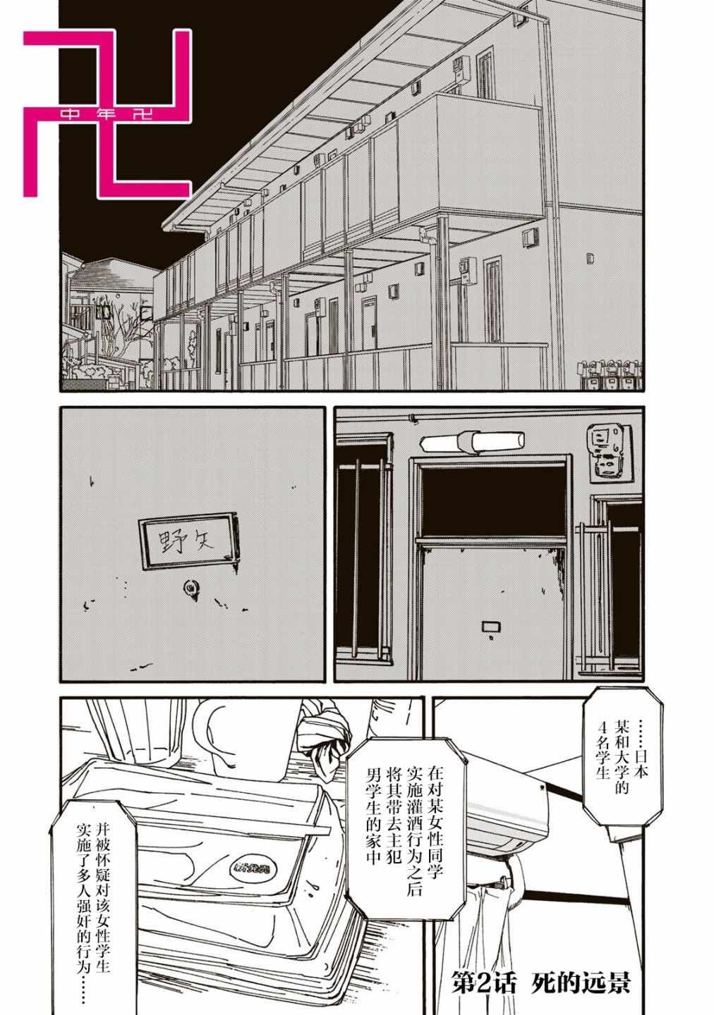 002話