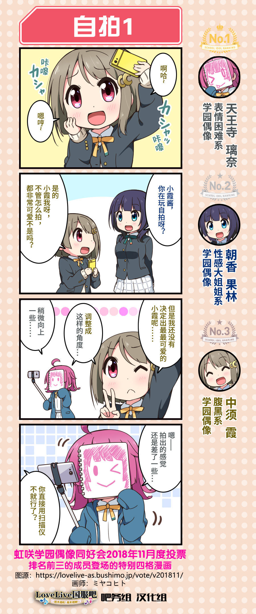 虹四LoveLive！特典01