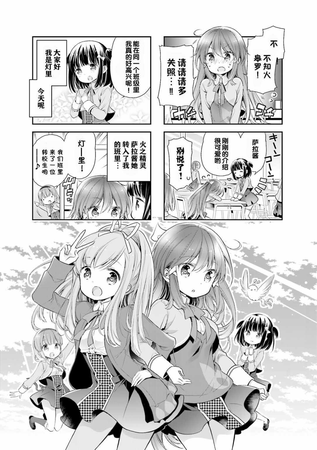 苦萌日常 003話