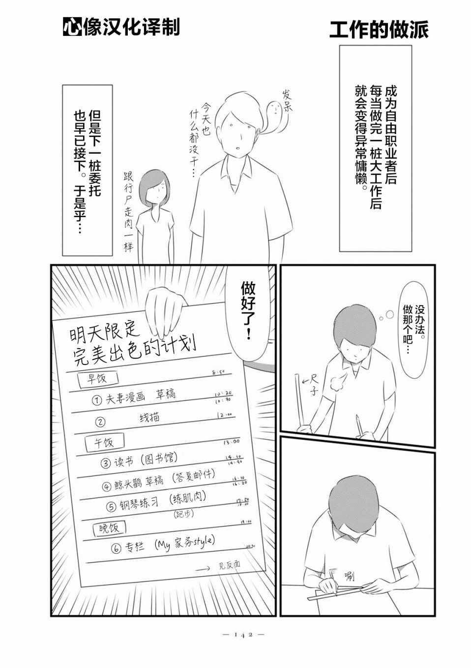 妻子是外人 010話