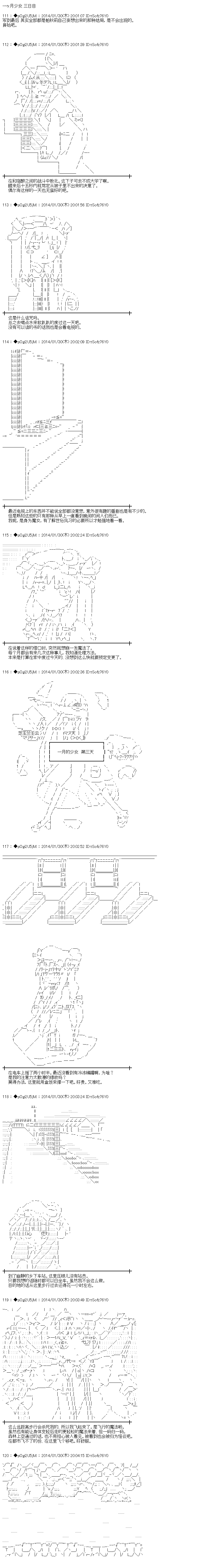 一月的少女 003話