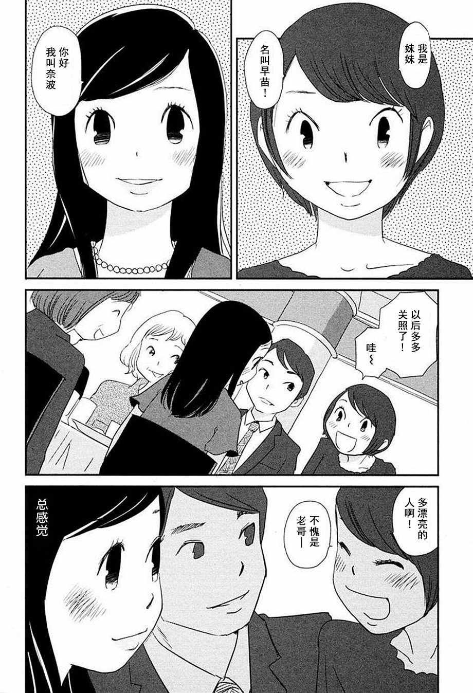 008話