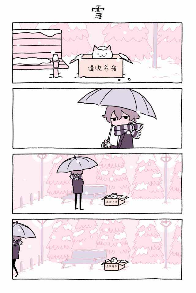 貓咪小九 001話