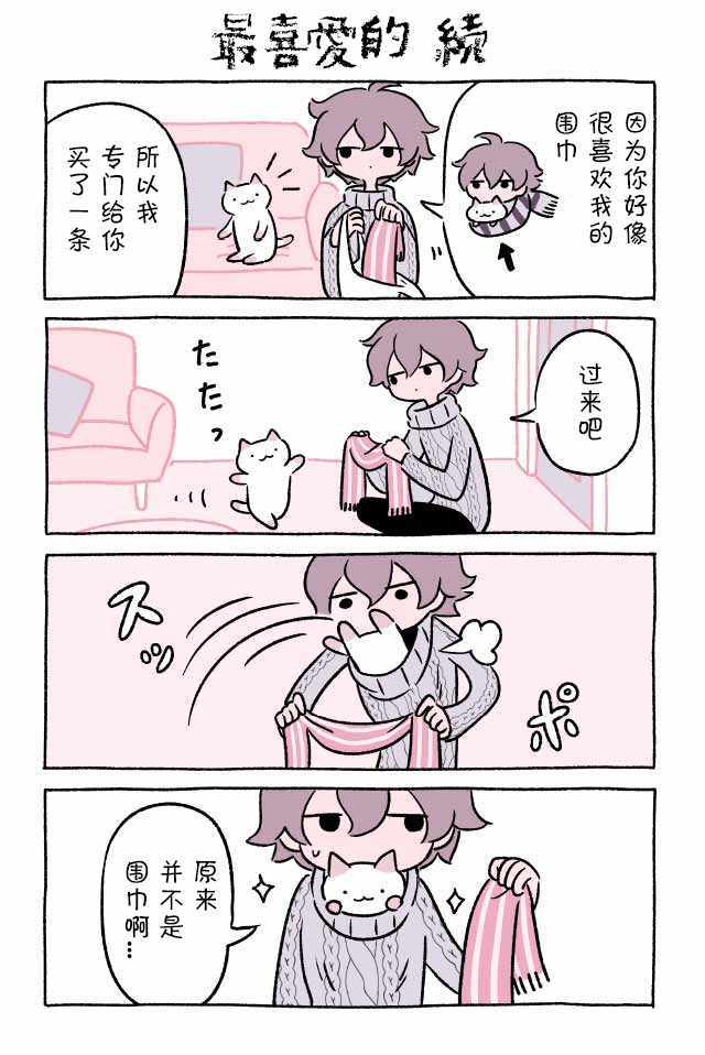 貓咪小九 007話