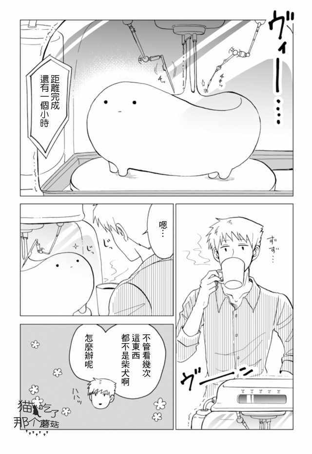 打印生物日本 001話