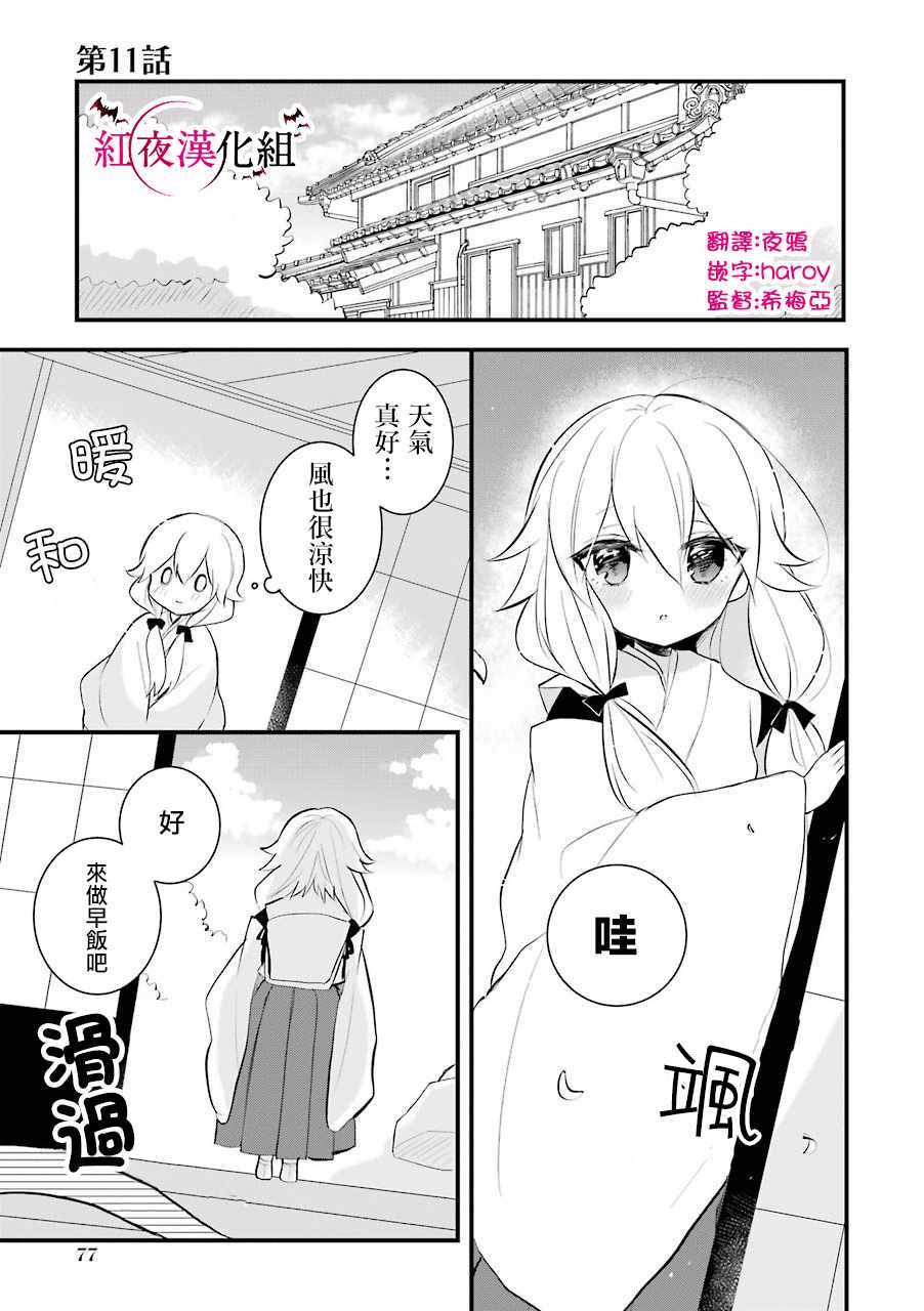 011話