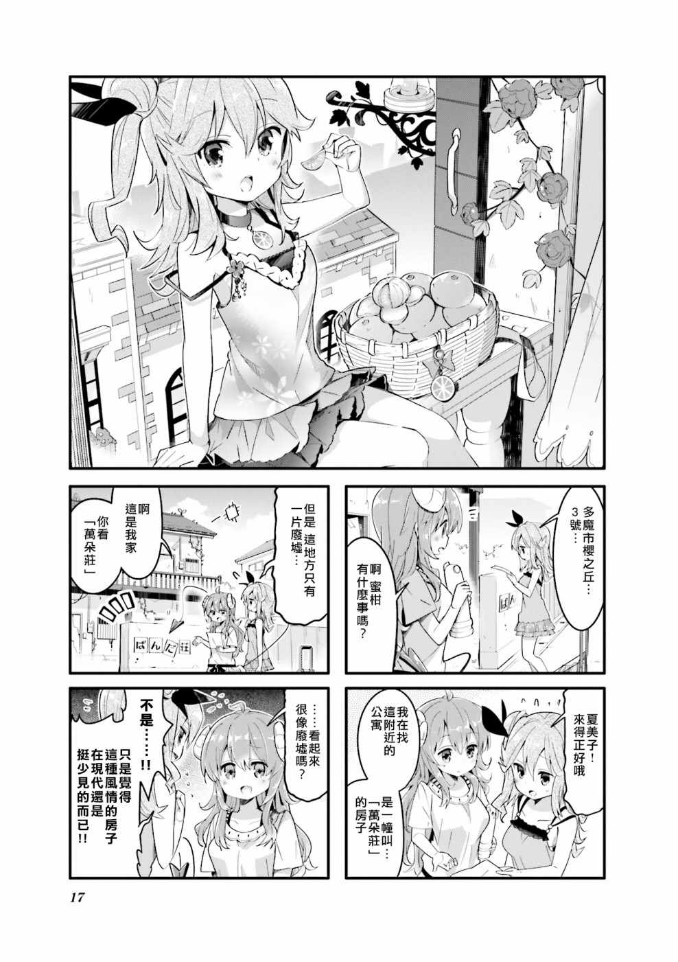 028話