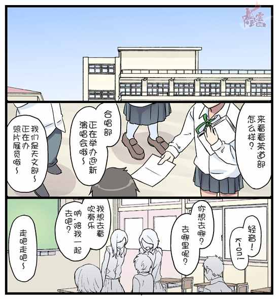 蒼空之下 1-2話