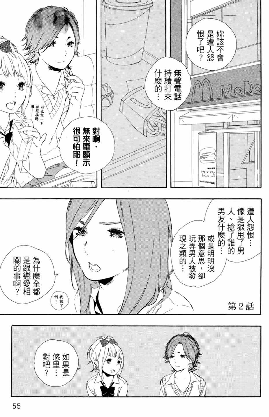 002話