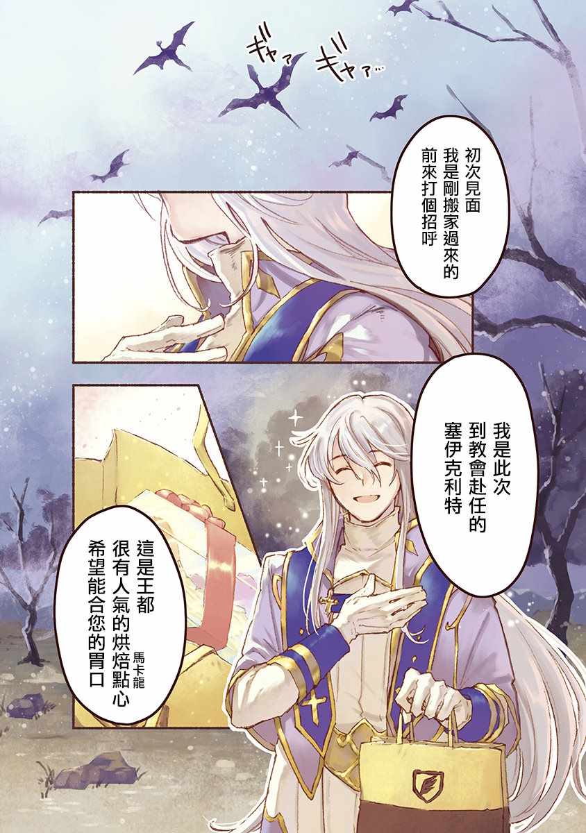 魔王城前開教會 001話