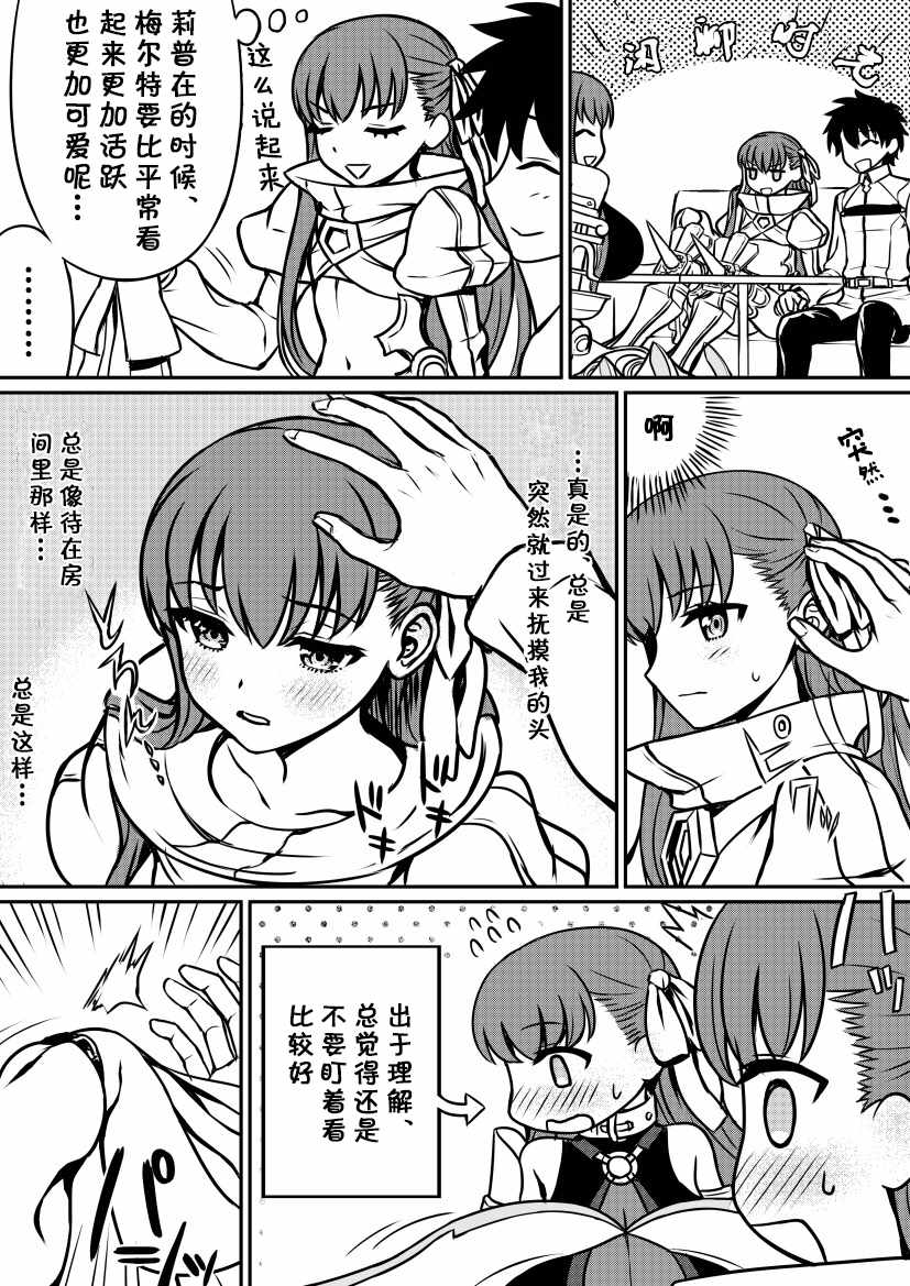 我家莉莉絲 009話