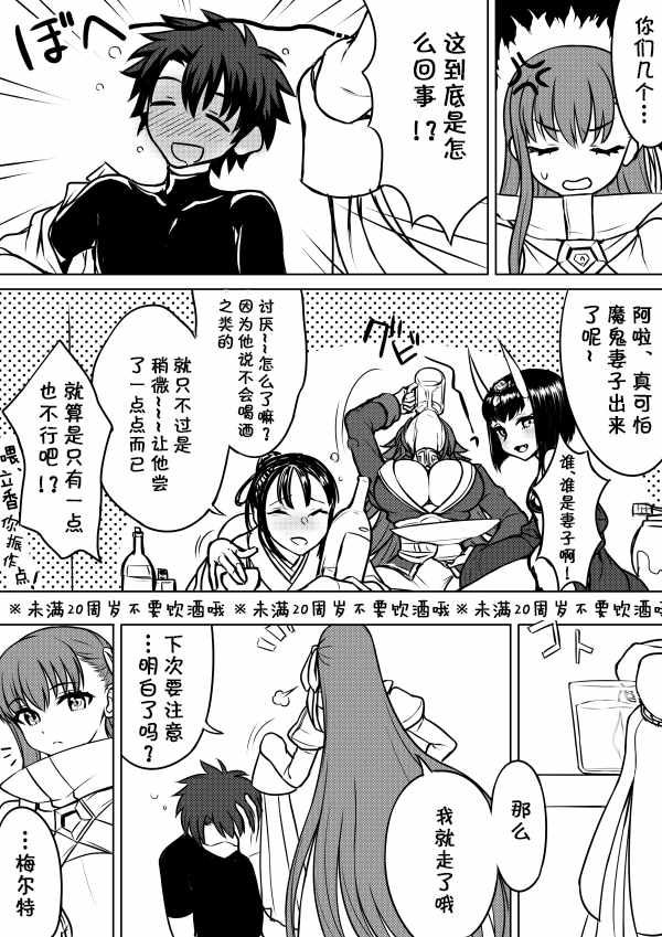 我家莉莉絲 011話