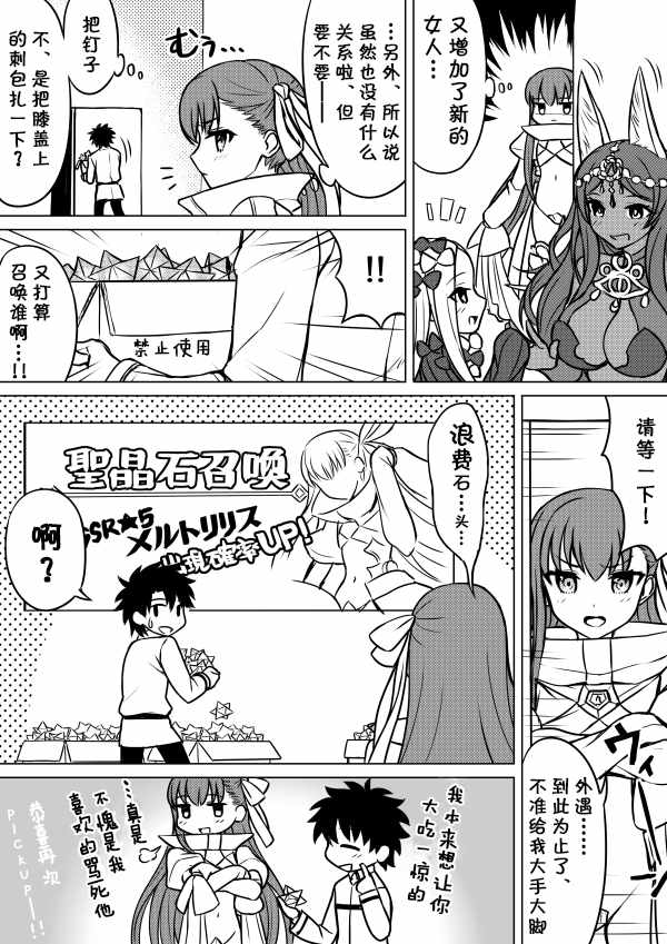 我家莉莉絲 015話