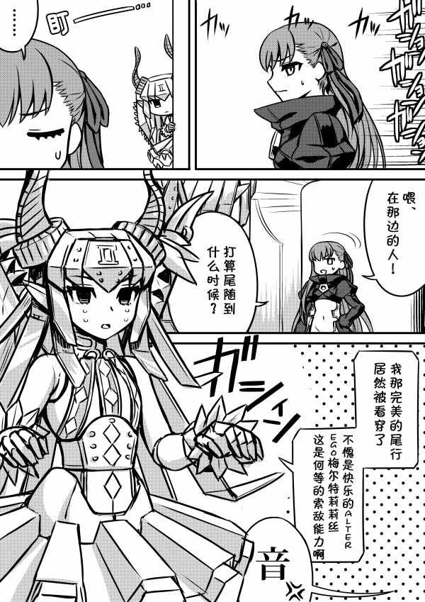 我家莉莉絲 016話