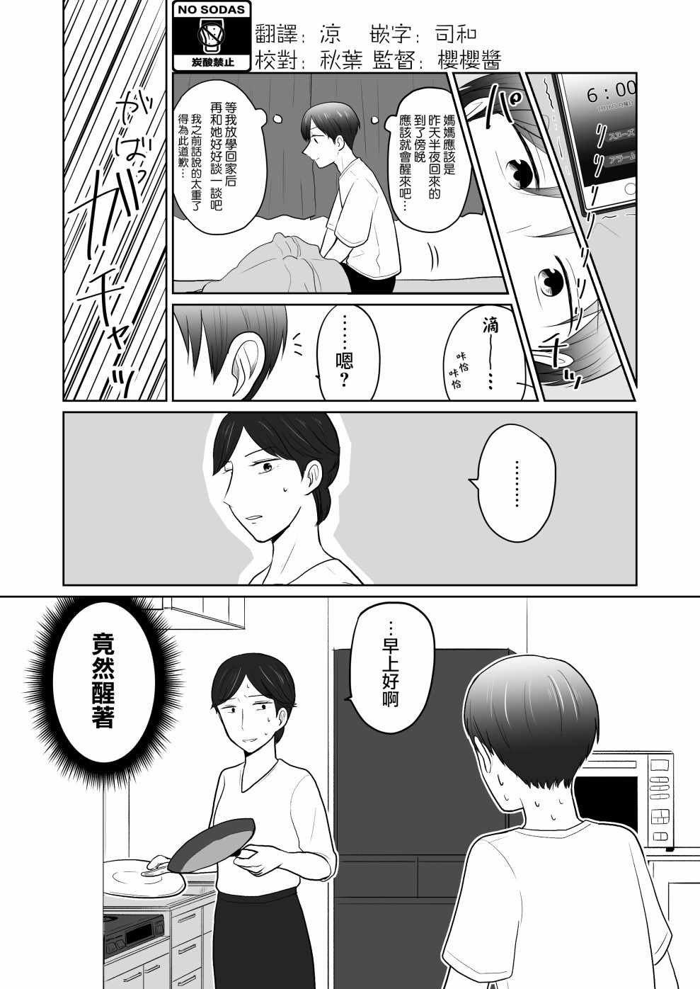 009話