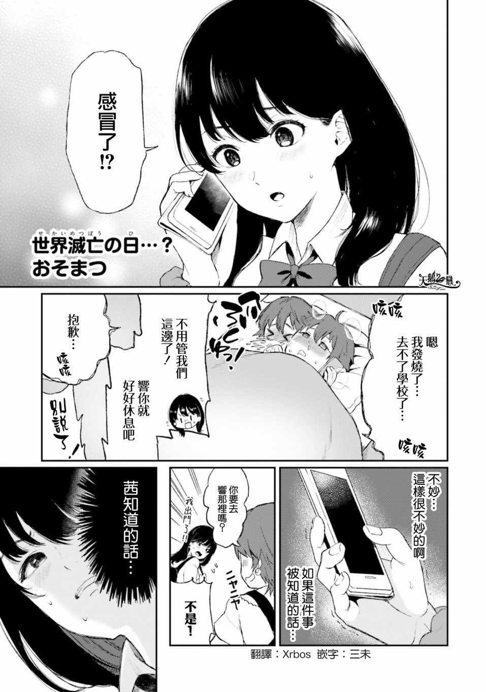 ANTHOLOGY 004話