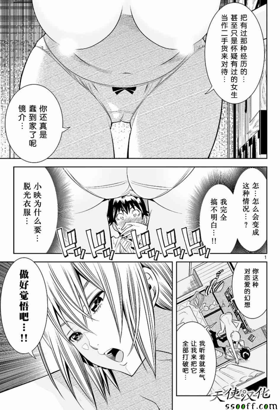 028話