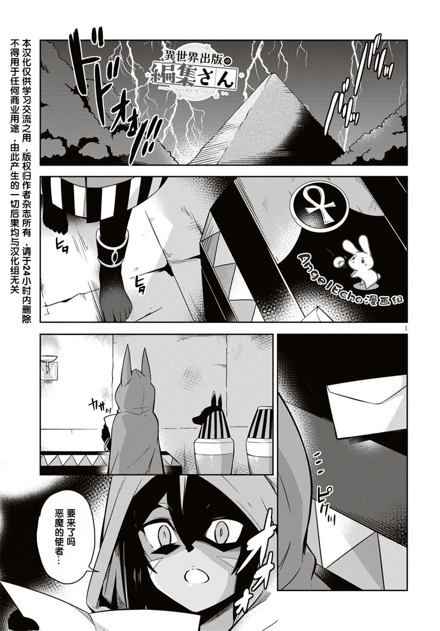 異世界出版社 004集