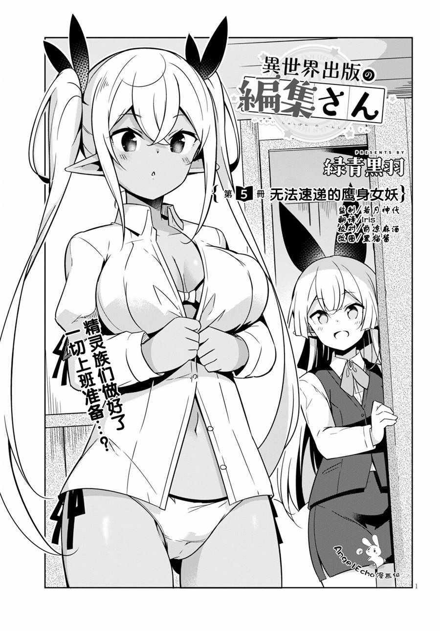 異世界出版社 005集