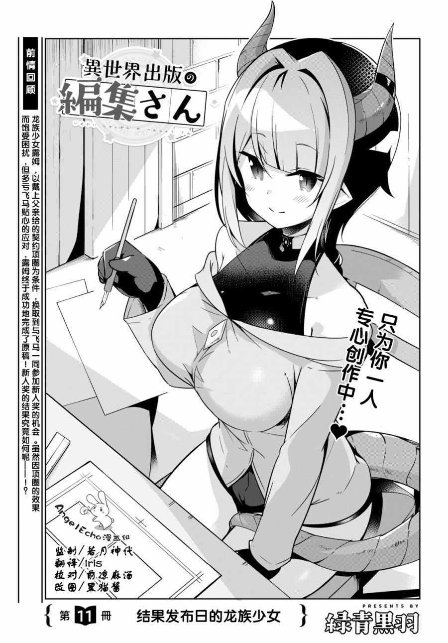 異世界出版社 011集
