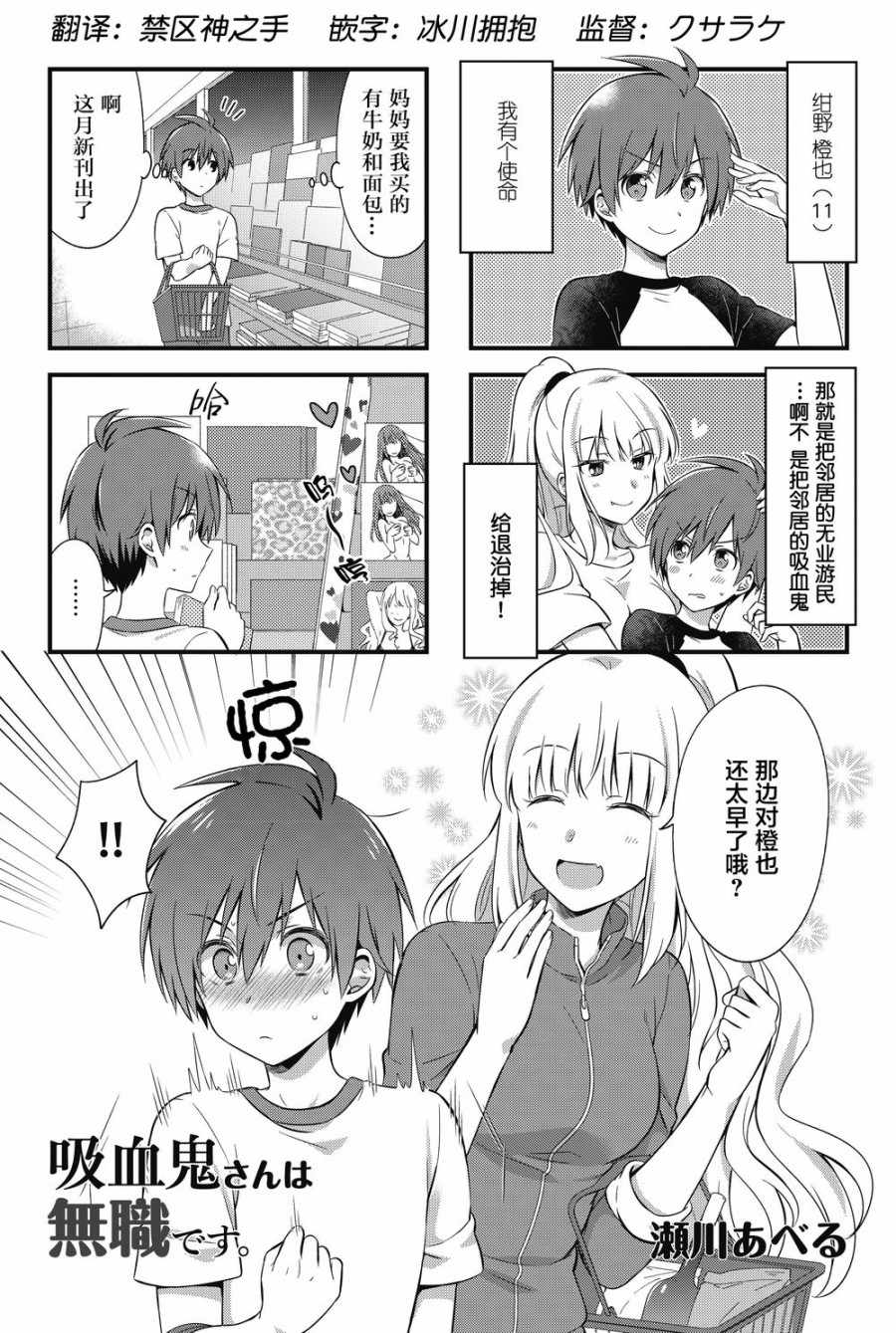 吸血鬼大姐姐 002話