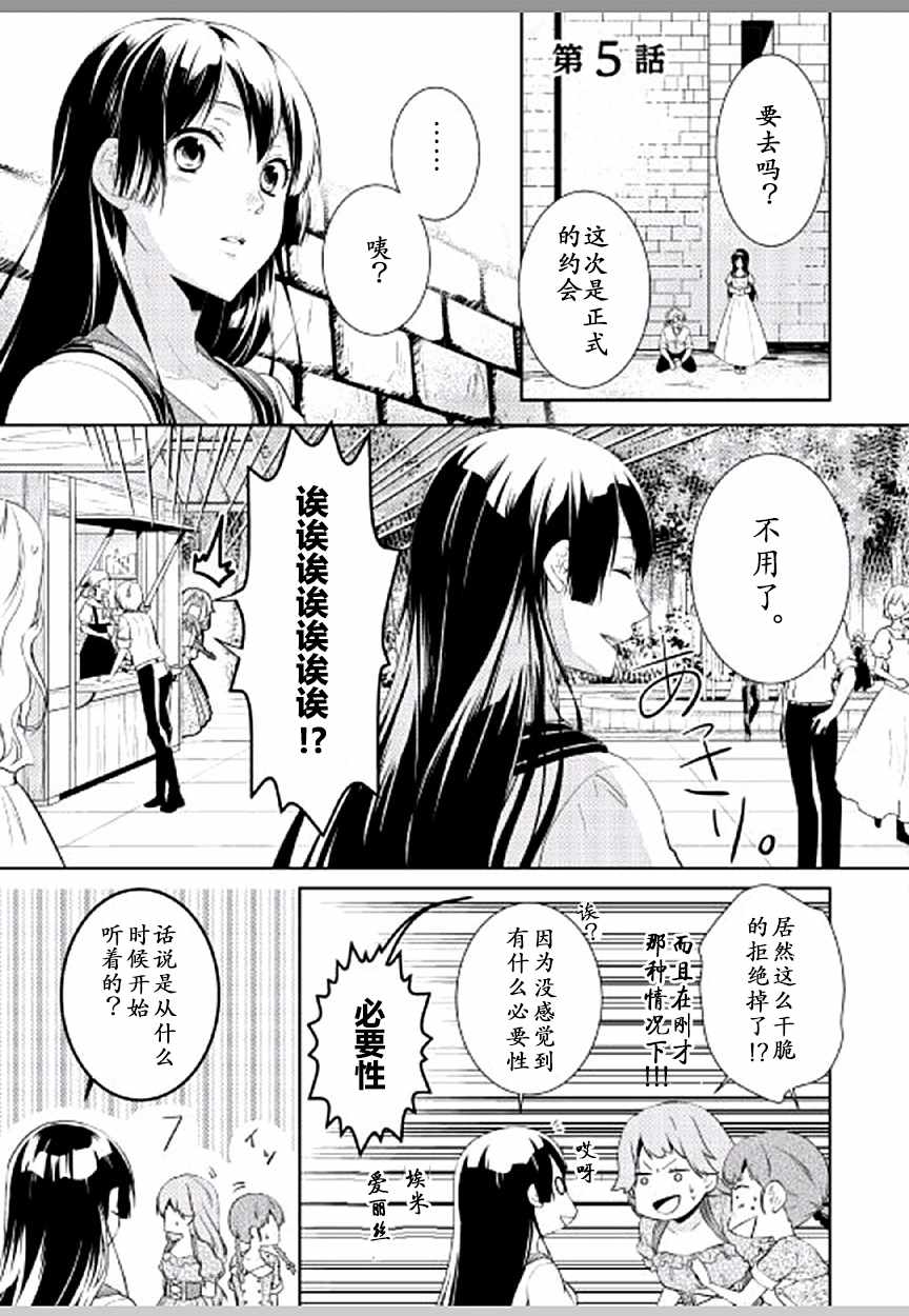 這次一定要幸福 005話