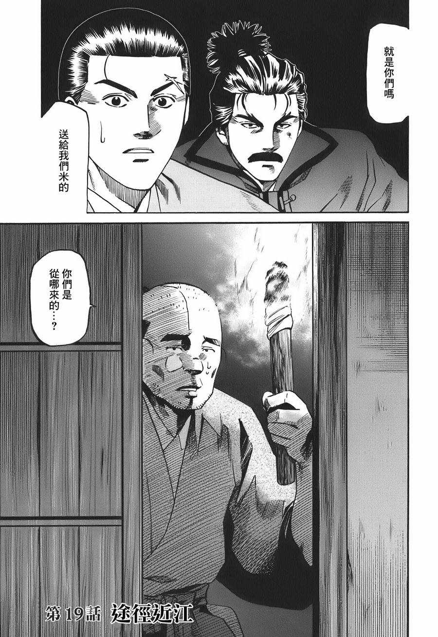 019話