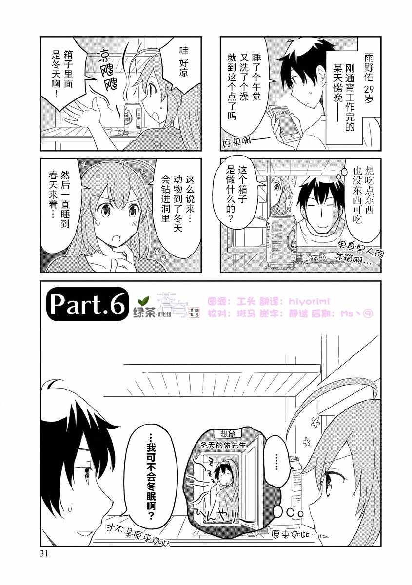 006話