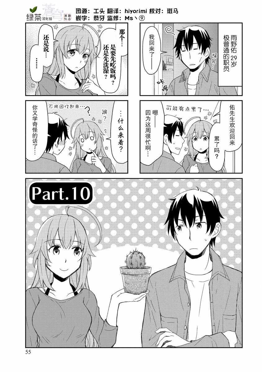 010話