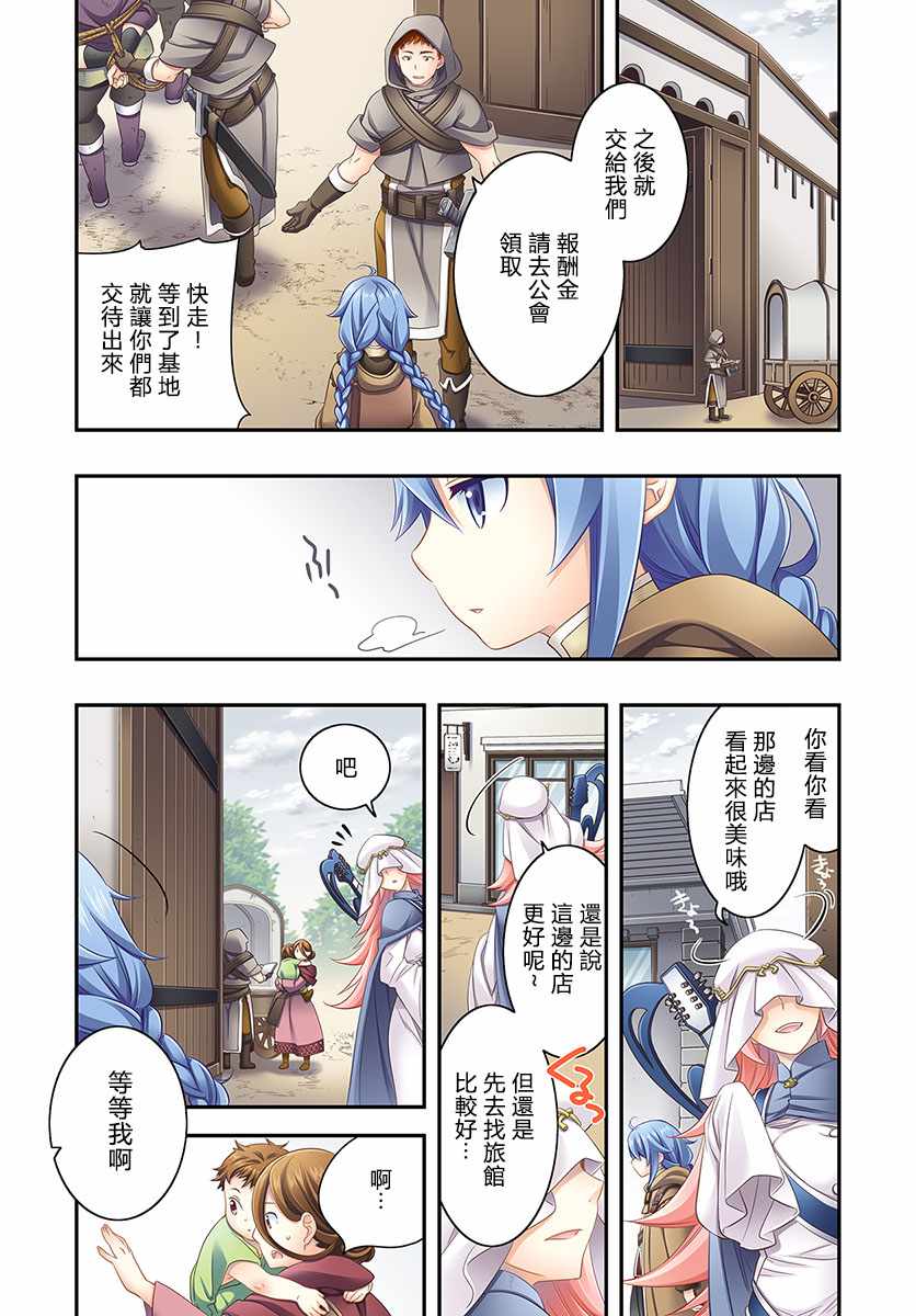 無職轉生洛琪希 016話