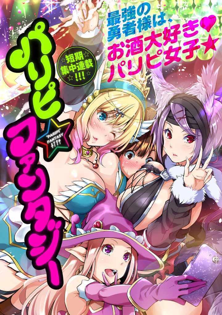 愛找樂子的妹子 001話